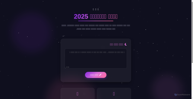 Security scan screenshot of https://luffy-dream-yeuhq89qvy.edgeone.app/