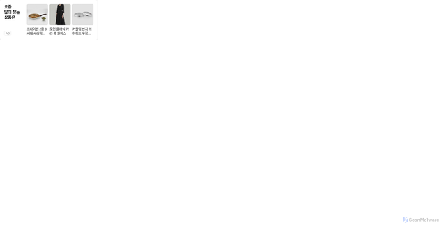 Security scan screenshot of https://recoshopping.naver.com