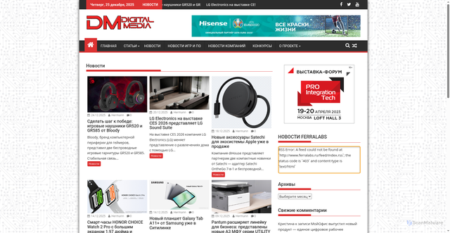 Security scan screenshot of https://digimedia.ru