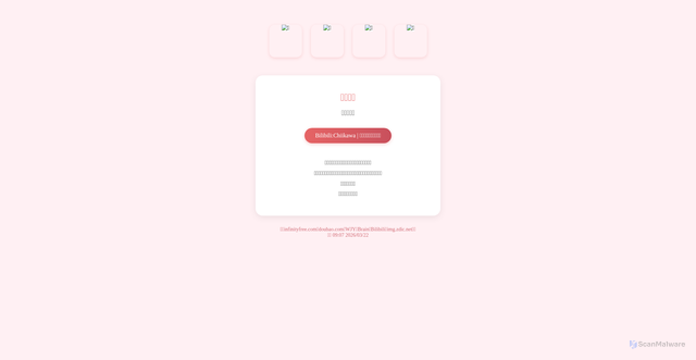 Security scan screenshot of https://anngsrkl-97ybkhuo4o.edgeone.app/