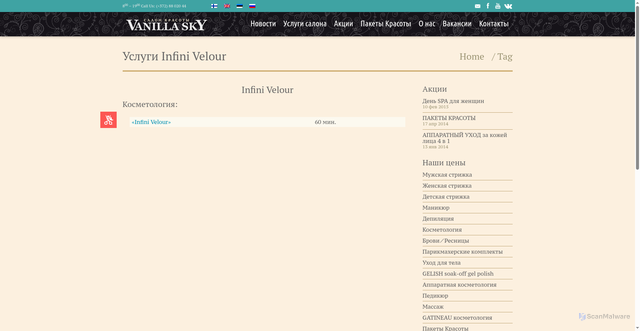 Security scan screenshot of http://vanillasky.ee/ru/for/infini-velour
