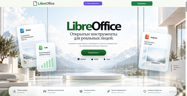 Security scan screenshot of https://libreoffice.net.ru/