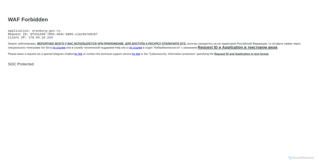 Security scan screenshot of https://orenburg-gov.ru/news/12776/