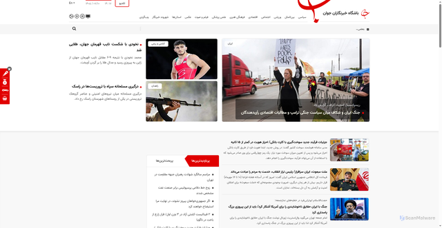 Security scan screenshot of https://www.yjc.ir