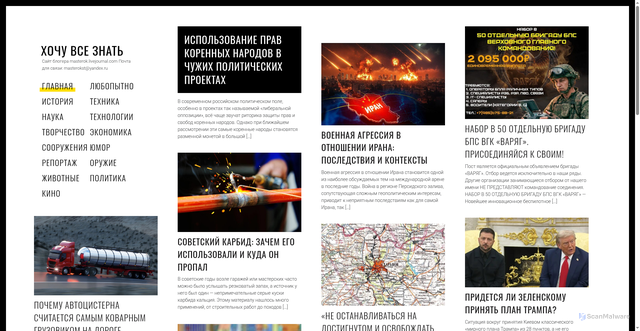Security scan screenshot of https://masterokblog.ru