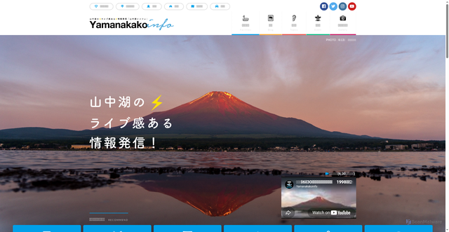 Security scan screenshot of https://yamanakako.info