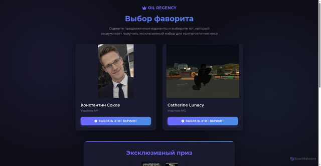 Security scan screenshot of https://many-pink-eobpzxwztr-o1udc9zjab.edgeone.app/