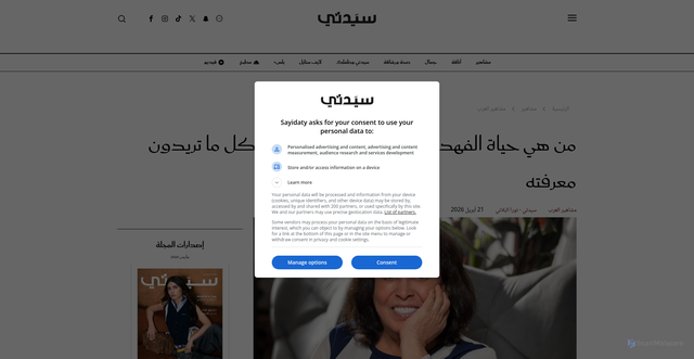 Security scan screenshot of https://www.sayidaty.net/%D9%85%D8%B4%D8%A7%D9%87%D9%8A%D8%B1/%D9%85%D8%B4%D8%A7%D9%87%D9%8A%D8%B1-%D8%A7%D9%84%D8%B9%D8%B1%D8%A8/1826783-%D8%AD%D9%8A%D8%A7%D8%A9-%D8%A7%D9%84%D9%81%D9%87%D8%AF-%D8%B3%D9%8A%D8%AF%D8%A9-%D8%A7%D9%84%D8%B4%D8%A7%D8%B4%D8%A9-%D8%A7%D9%84%D8%AE%D9%84%D9%8A%D8%AC%D9%8A%D8%A9
