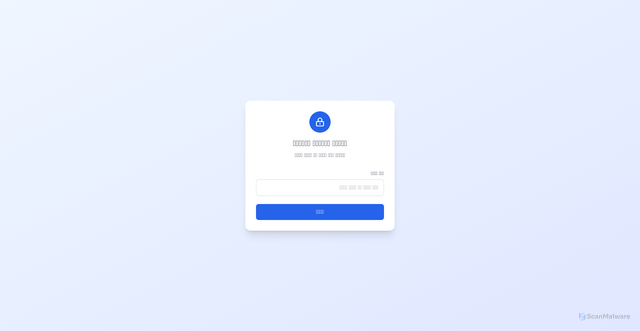 Security scan screenshot of https://tankhah.pages.dev/