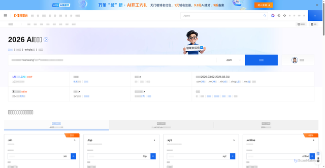 Security scan screenshot of https://wanwang.aliyun.com