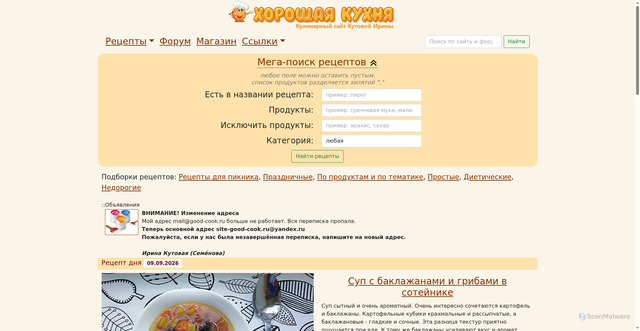 Security scan screenshot of https://good-cook.ru