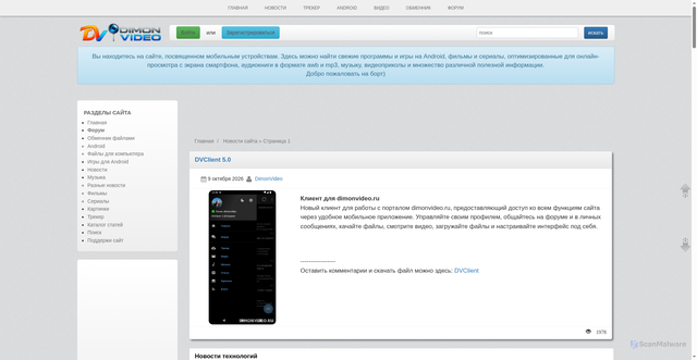 Security scan screenshot of https://dimonvideo.ru