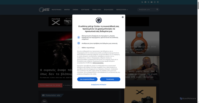 Security scan screenshot of https://www.pttl.gr