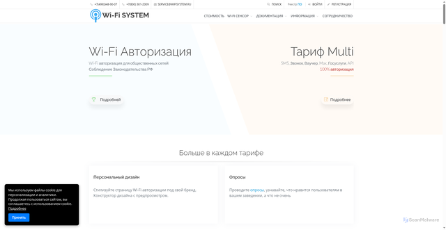 Security scan screenshot of https://wifisystem.ru