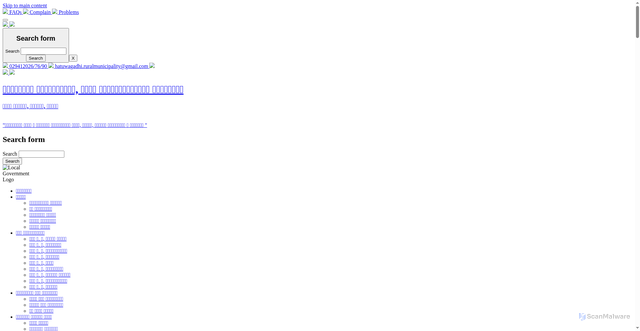 Security scan screenshot of https://hatuwagadhimun.gov.np/