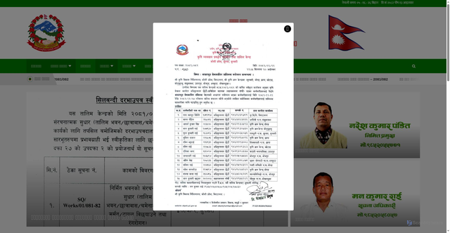 Security scan screenshot of http://cddnepal.gov.np/