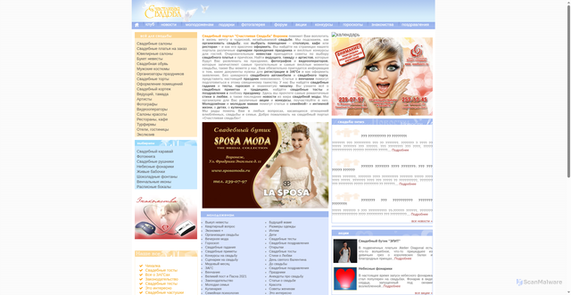 Security scan screenshot of https://svadbavrn.info
