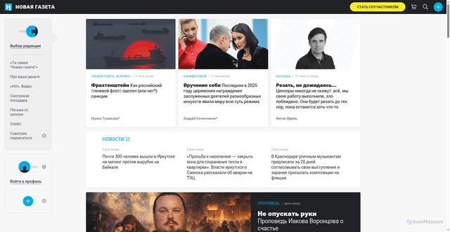 Security scan screenshot of https://novayagazeta.ru