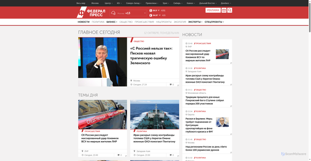 Security scan screenshot of https://fedpress.ru