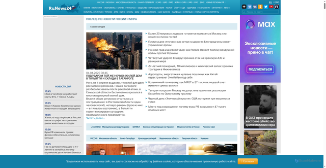 Security scan screenshot of https://runews24.ru