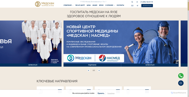 Security scan screenshot of https://yamed.ru