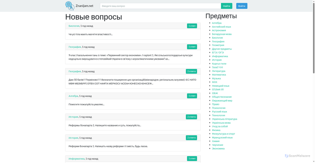 Security scan screenshot of https://znanijam.net