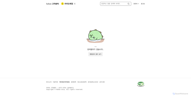 Security scan screenshot of http://kakao-mail-nxpitnlumpzwacrcwaxuvooq.pages.dev/