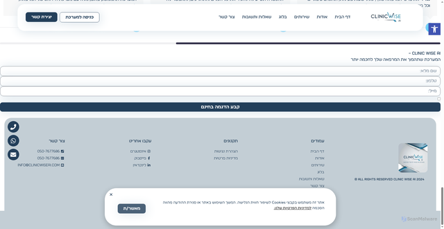 Security scan screenshot of https://clinicwiseai.com