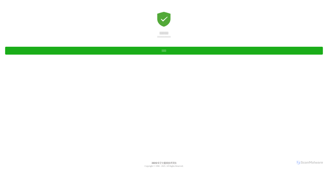 Security scan screenshot of https://yenwdie237.xyz/
