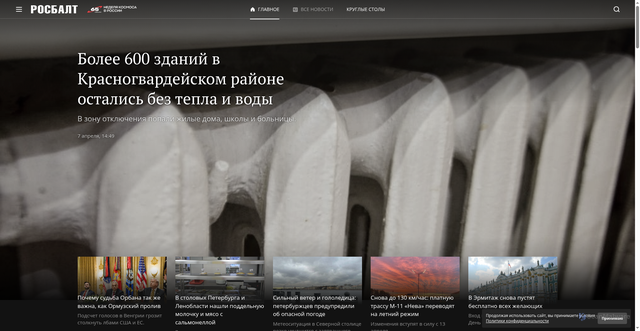 Security scan screenshot of https://www.rosbalt.ru