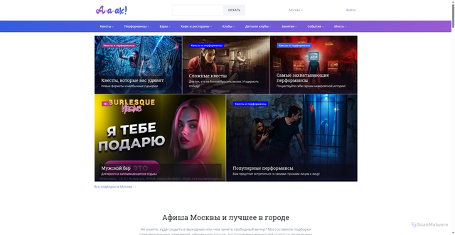 Security scan screenshot of https://a-a-ah.ru