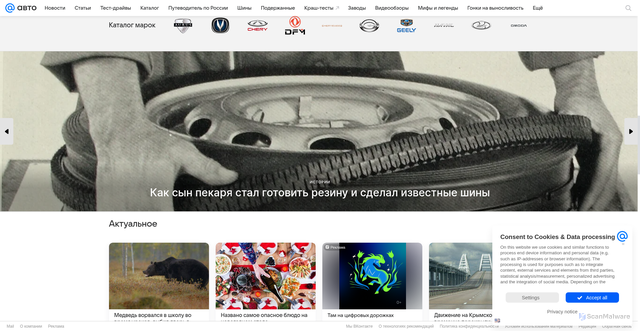 Security scan screenshot of https://auto.mail.ru
