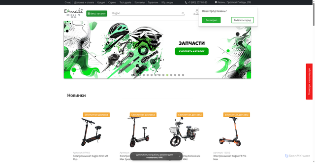 Security scan screenshot of https://elektro-mall.ru