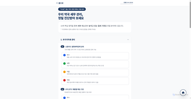 Security scan screenshot of https://pharma-account.co.kr/checklist