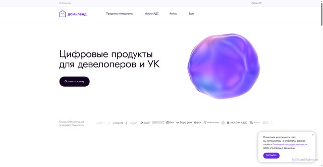 Security scan screenshot of https://domyland.ru