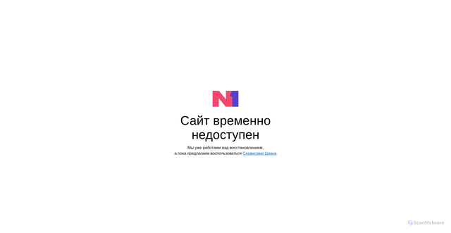 Security scan screenshot of https://n1.ru