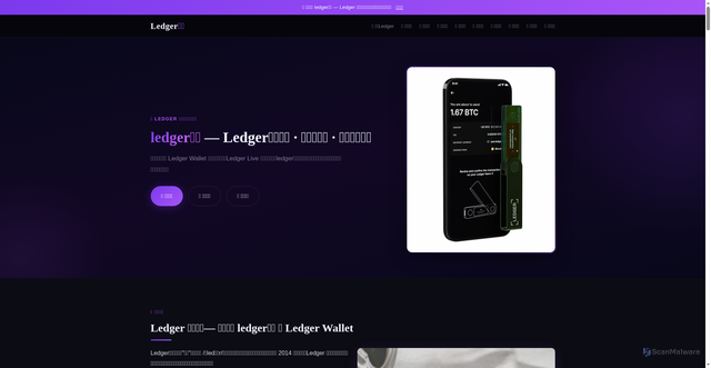 Security scan screenshot of https://www.ledger-com.com/