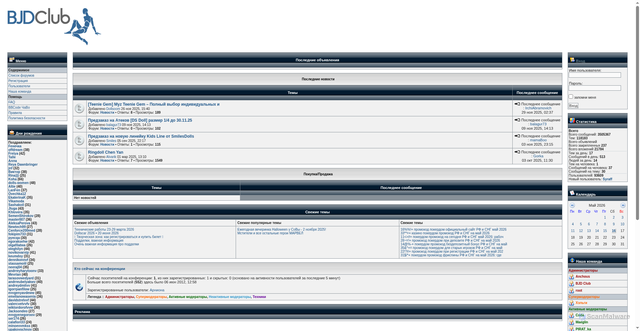 Security scan screenshot of https://bjdclub.ru