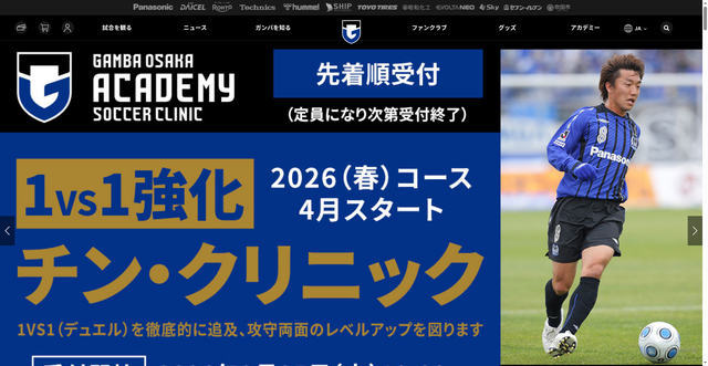 Security scan screenshot of https://gamba-osaka.net