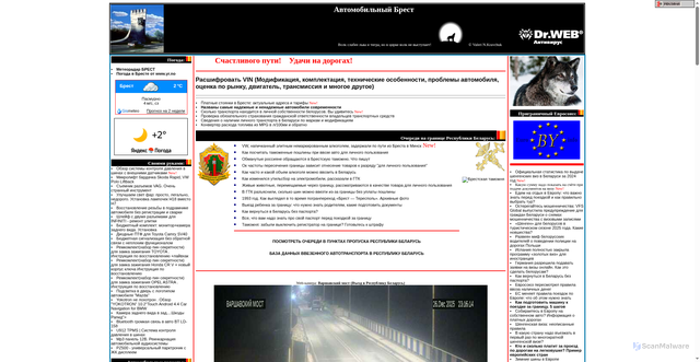 Security scan screenshot of https://autobrestkvn.narod.ru
