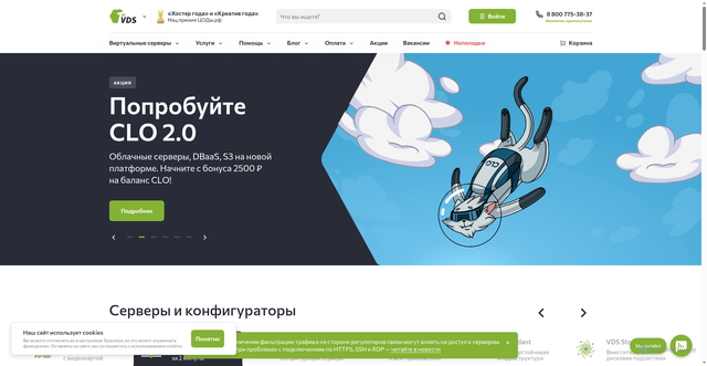 Security scan screenshot of https://firstvds.ru