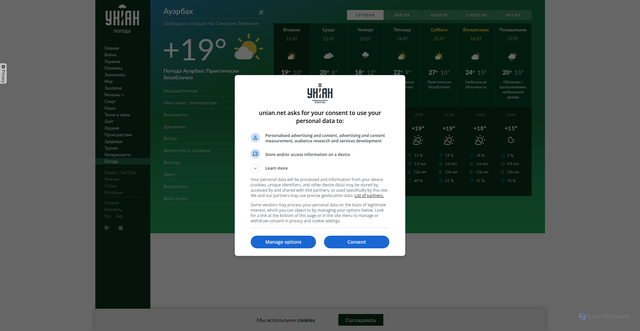 Security scan screenshot of https://pogoda.unian.net/