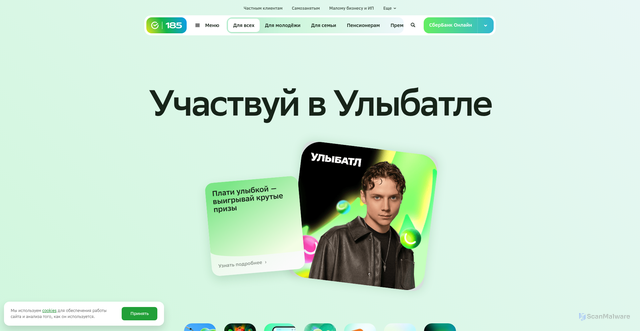 Security scan screenshot of https://sberbank.ru