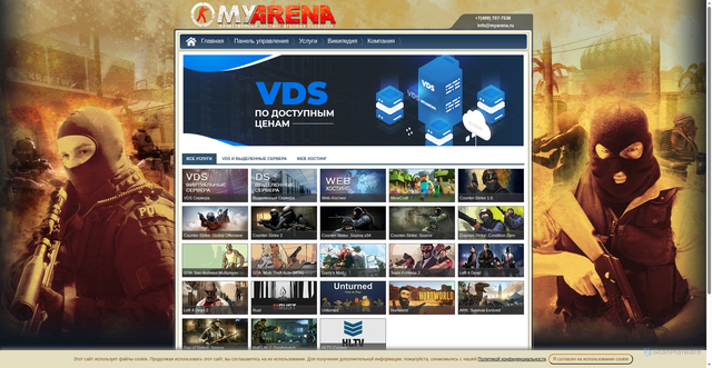 Security scan screenshot of https://myarena.ru