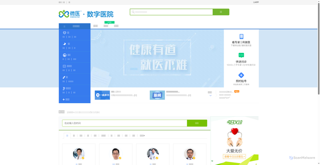 Security scan screenshot of https://guahaoe.com