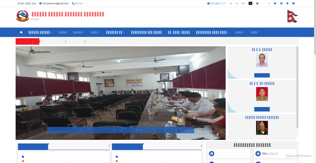 Security scan screenshot of https://dcctanahun.gov.np/