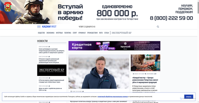 Security scan screenshot of https://kazanfirst.ru