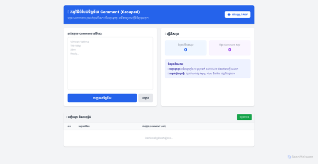 Security scan screenshot of https://rithiya-3nj3ufrauv.edgeone.app/