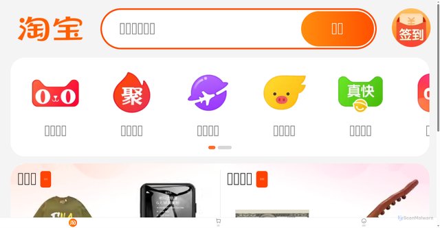 Security scan screenshot of https://wvcfg.alicdn.com/
