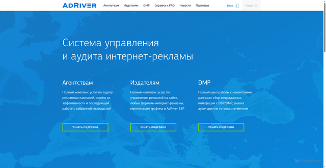 Security scan screenshot of https://adriver.ru